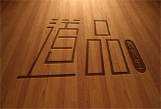 企业网站制作成什么形式的比较好？